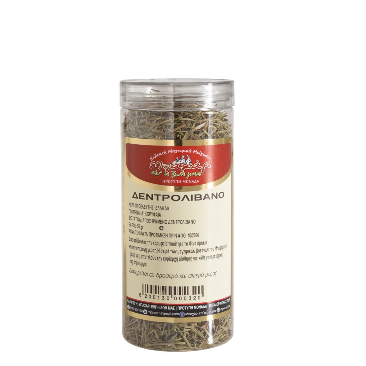 Rosmarin Bahari eine i Zoi mas 80g
