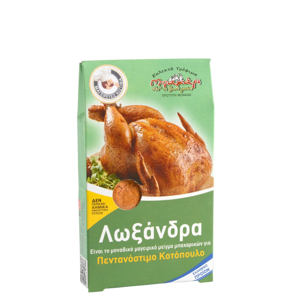 Gewürzmischung „Loxandra“ Bahari eine i Zoi mas 45g