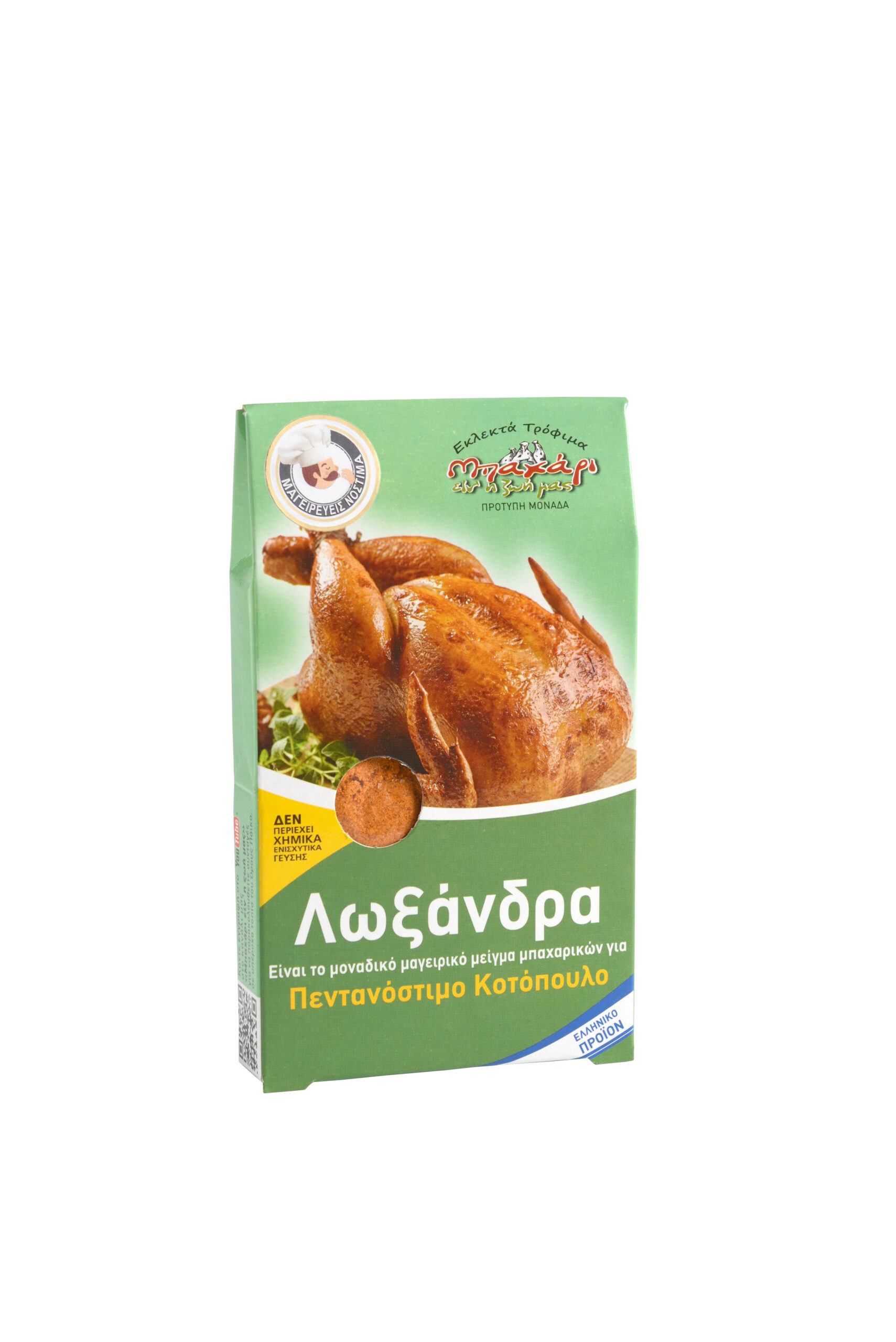 Gewürzmischung „Loxandra“ Bahari eine i Zoi mas 45g