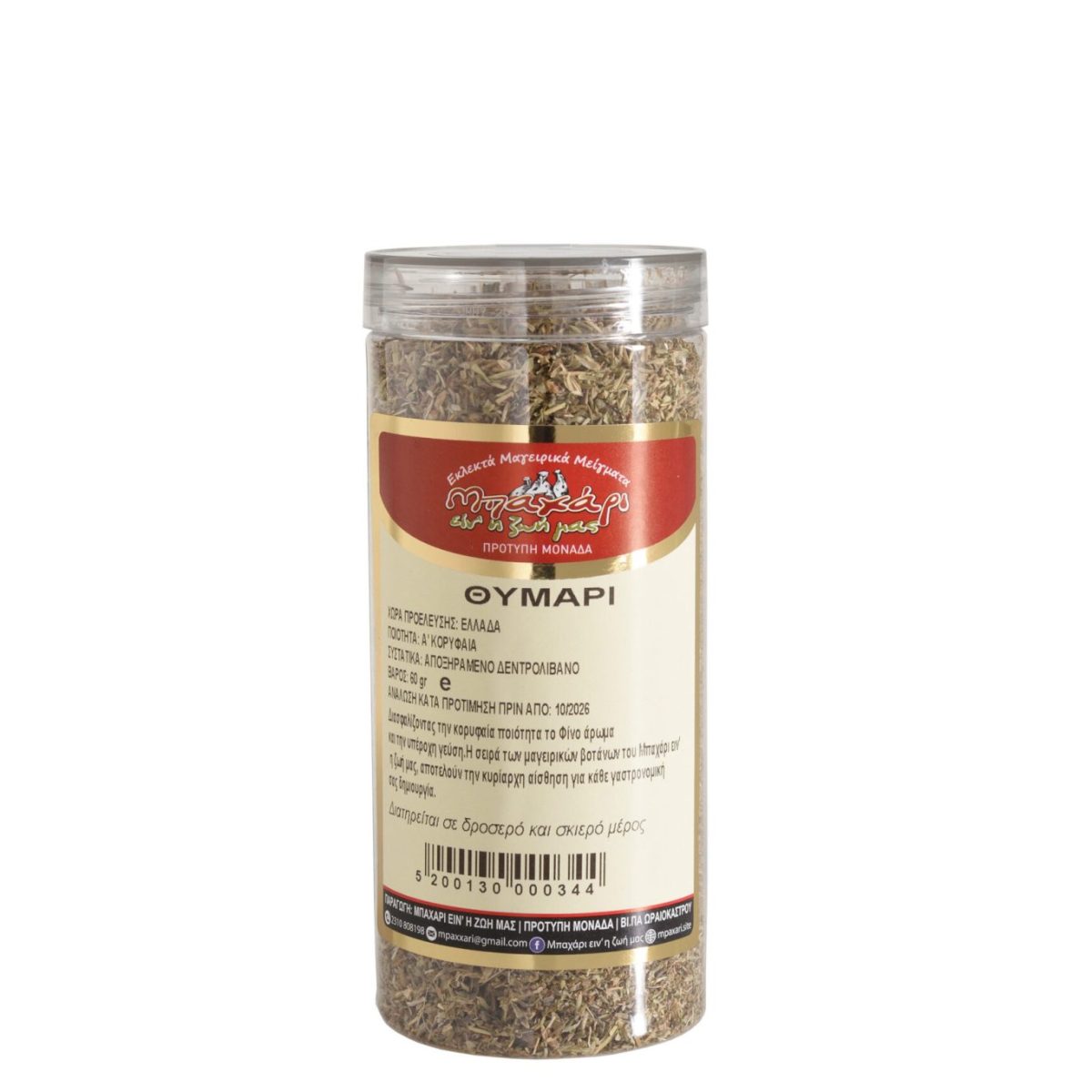 Thymian Bahari eine i Zoi mas 60g