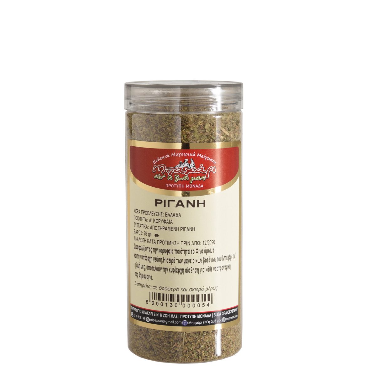 Oregano Bahari eine i Zoi mas 75g